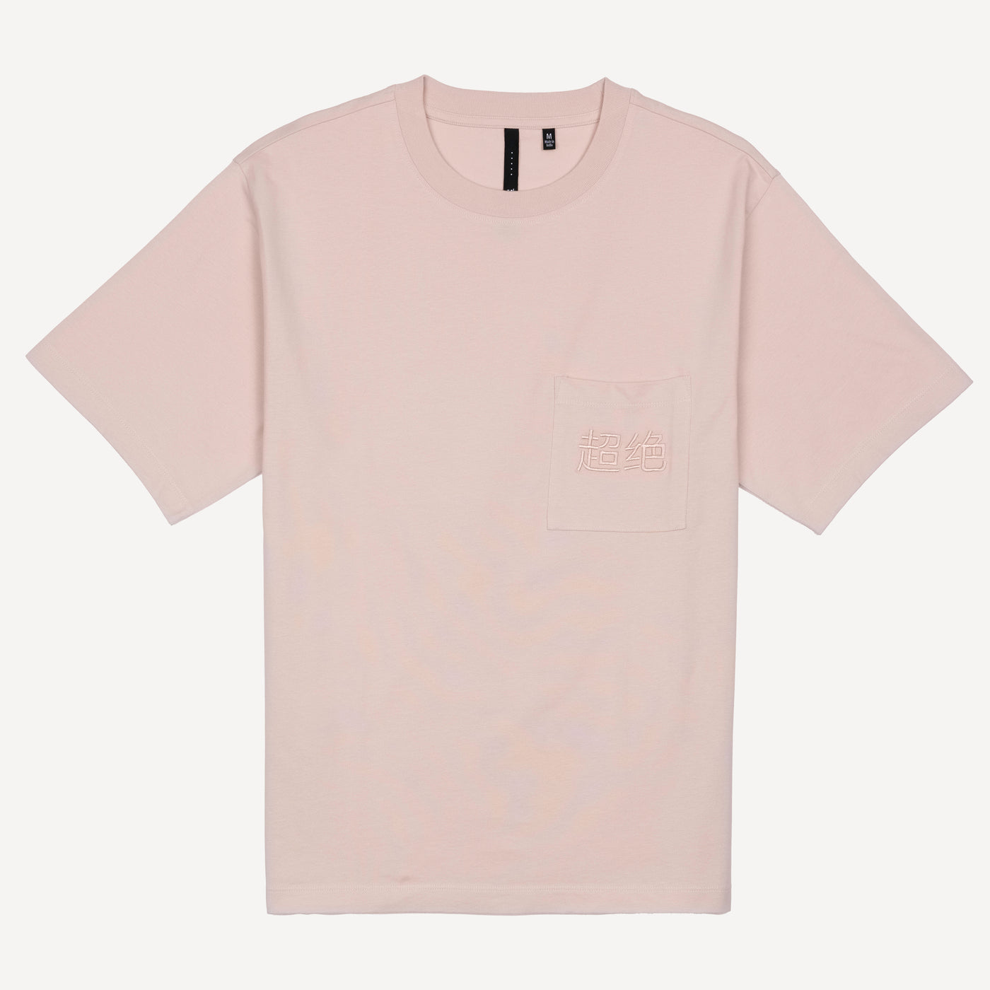 Premium Oversized Fit Tee with Pocket Embroidery - Quartz Pink / Kanji Patience